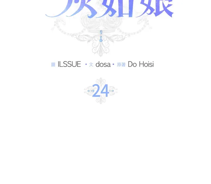 第24话 第2页