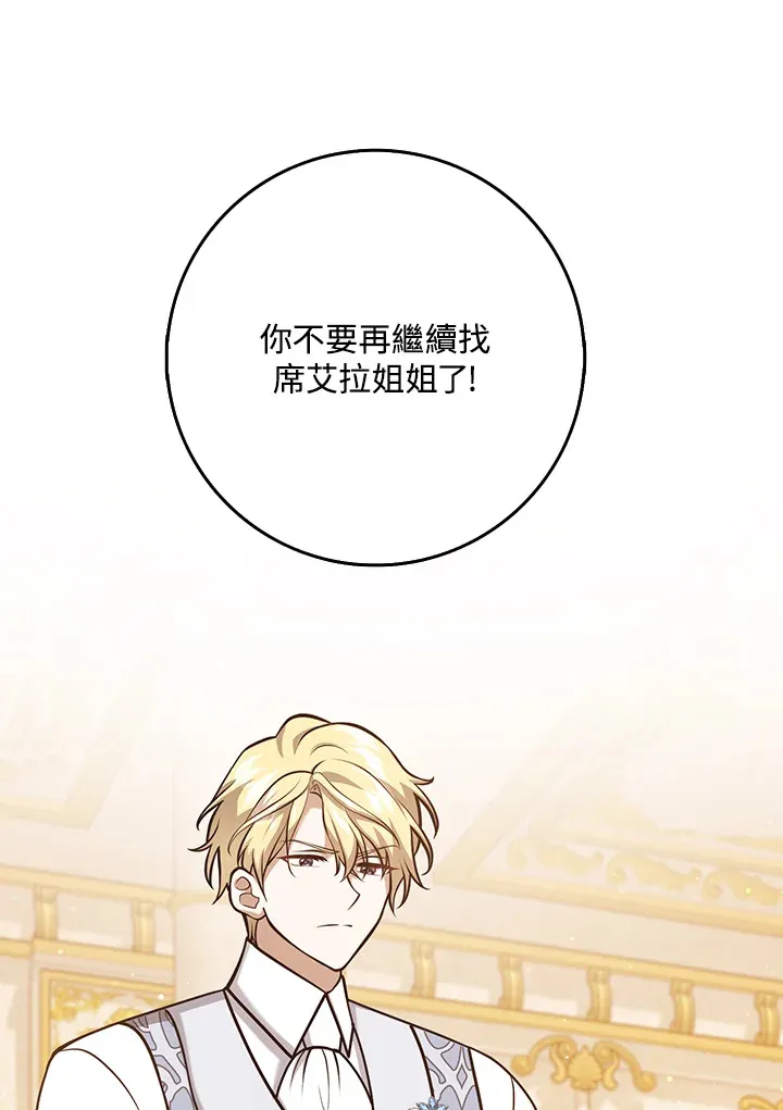 第24话 第3页