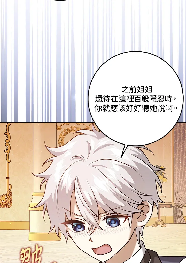 第24话 第5页