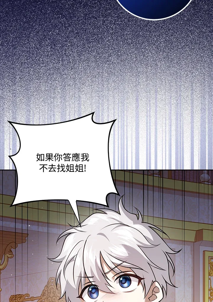 第24话 第8页