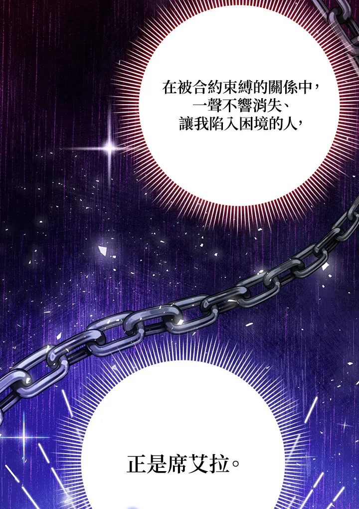 第24话 第13页