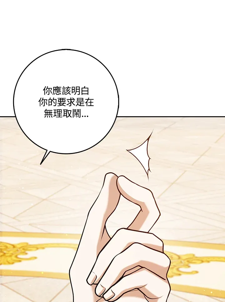 第24话 第16页