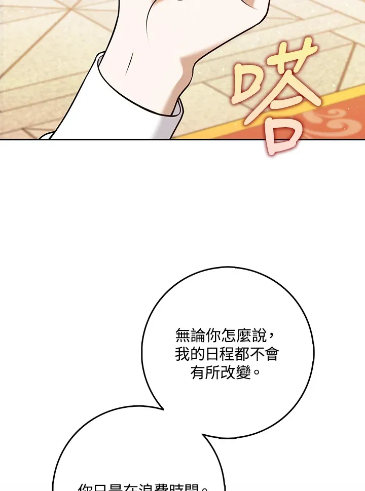 第24话 第17页