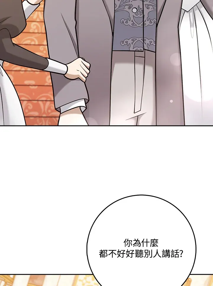 第24话 第19页