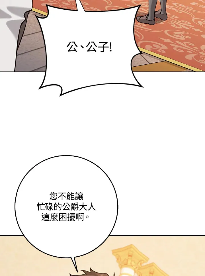 第24话 第21页