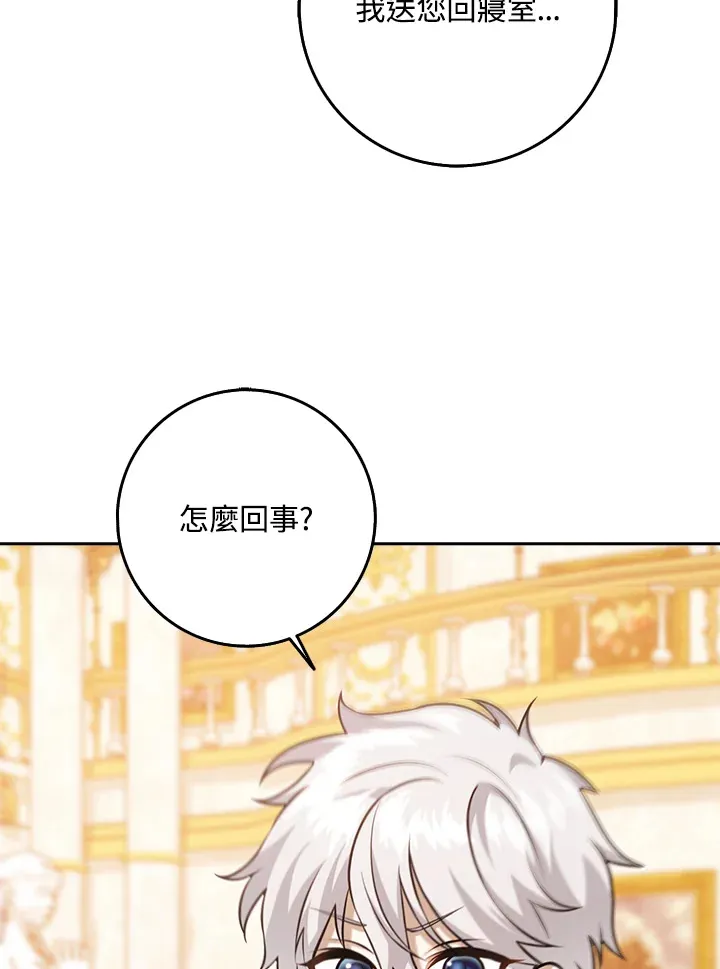 第24话 第23页