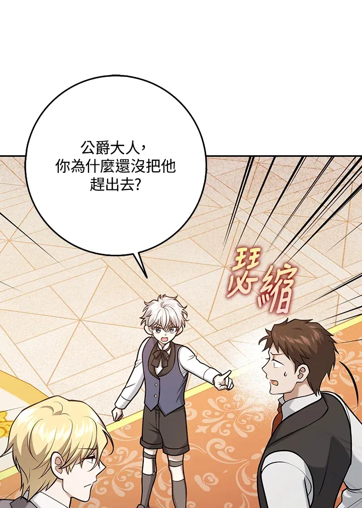 第24话 第25页