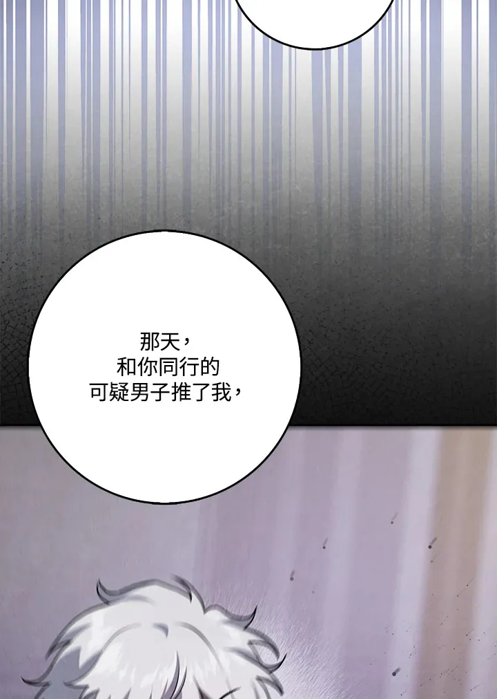 第24话 第28页