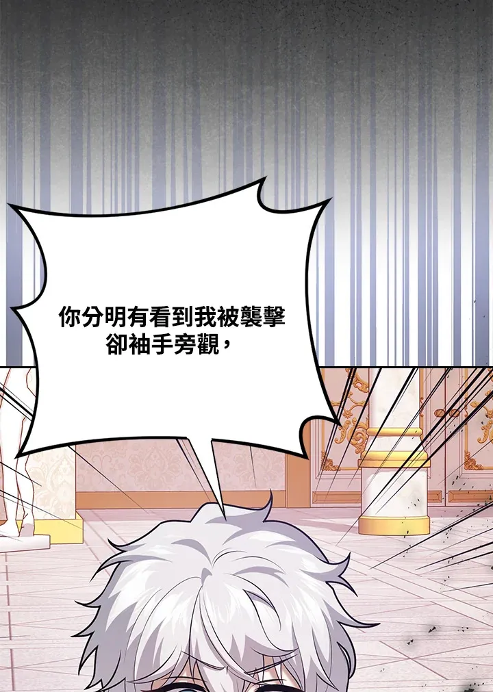 第24话 第30页