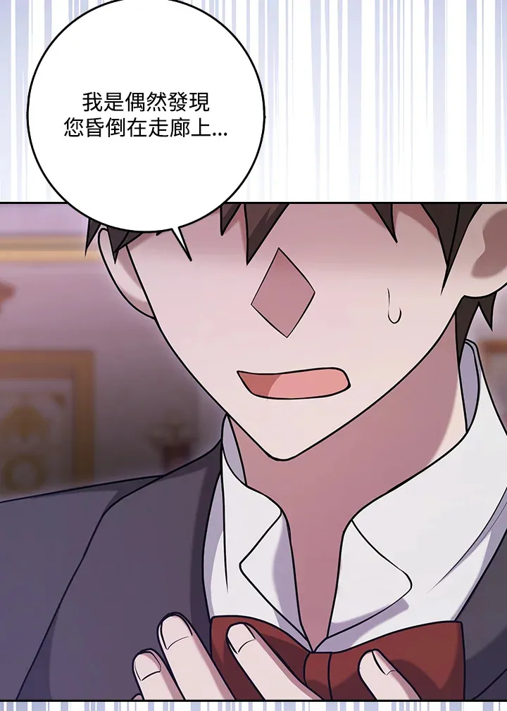 第24话 第32页