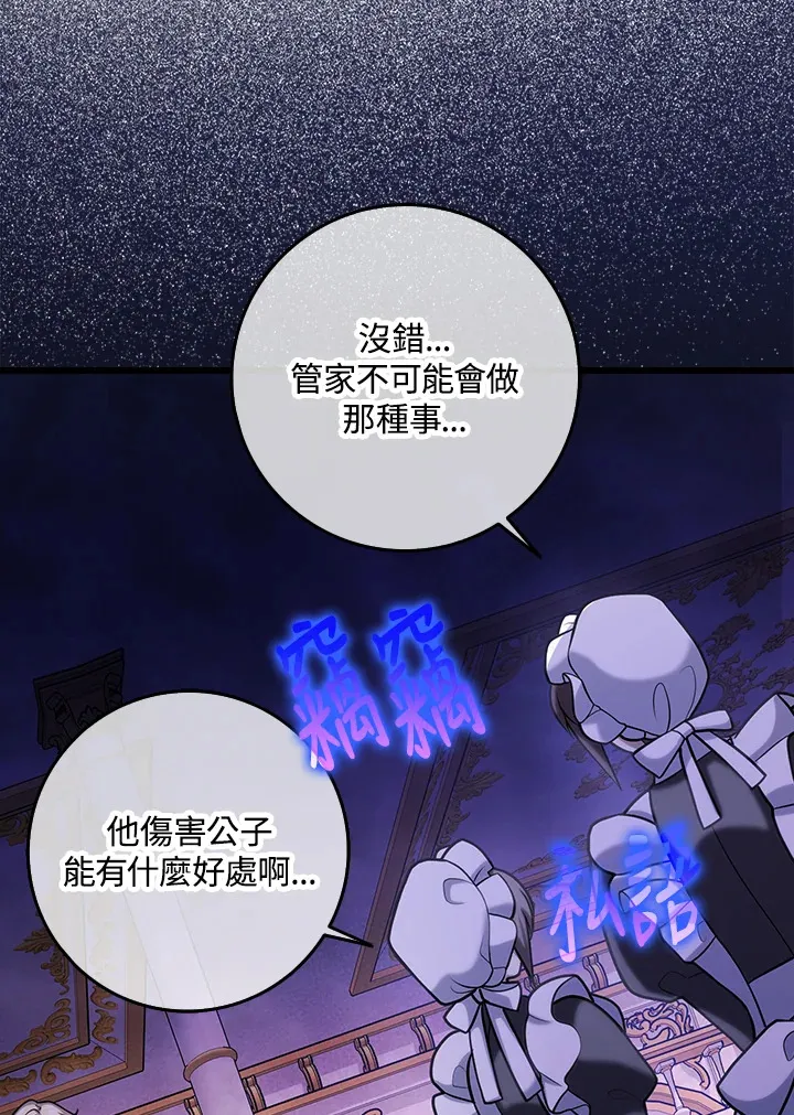 第24话 第35页