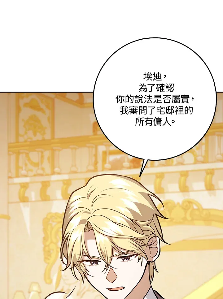 第24话 第37页