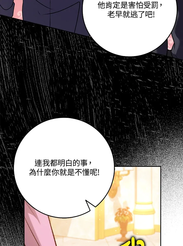 第24话 第43页