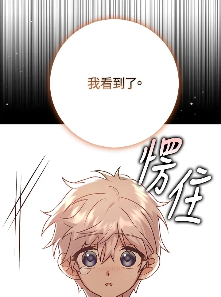 第24话 第45页