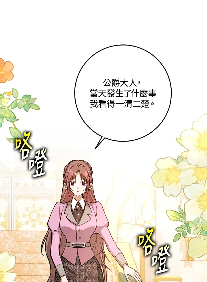 第24话 第47页