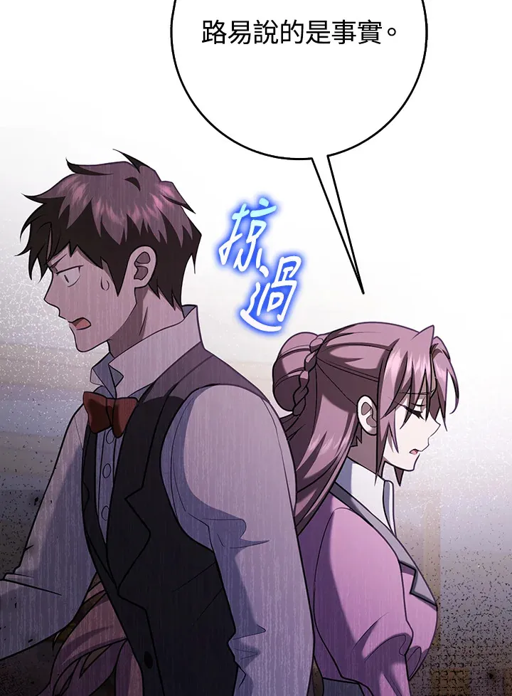 第24话 第51页