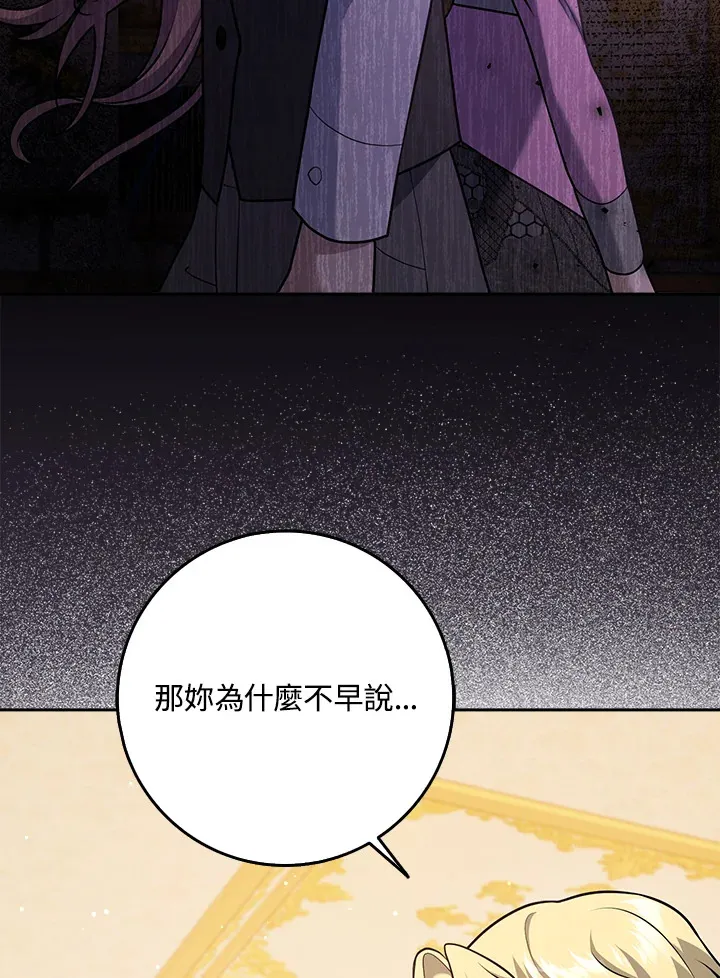 第24话 第52页