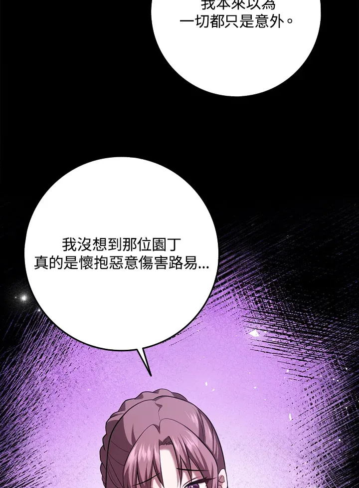 第24话 第54页