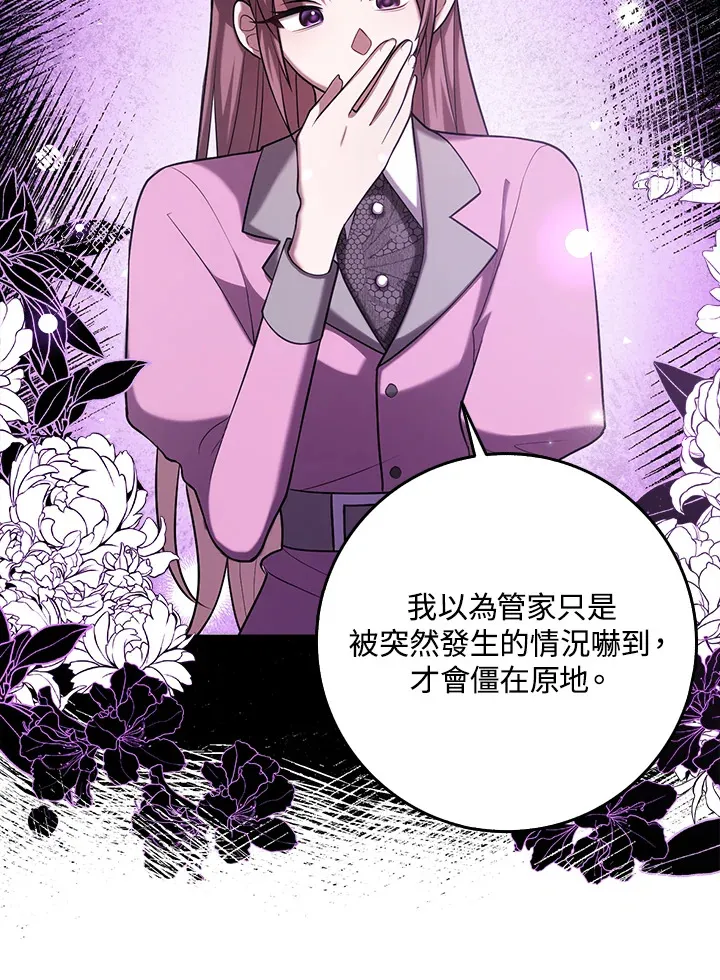 第24话 第55页
