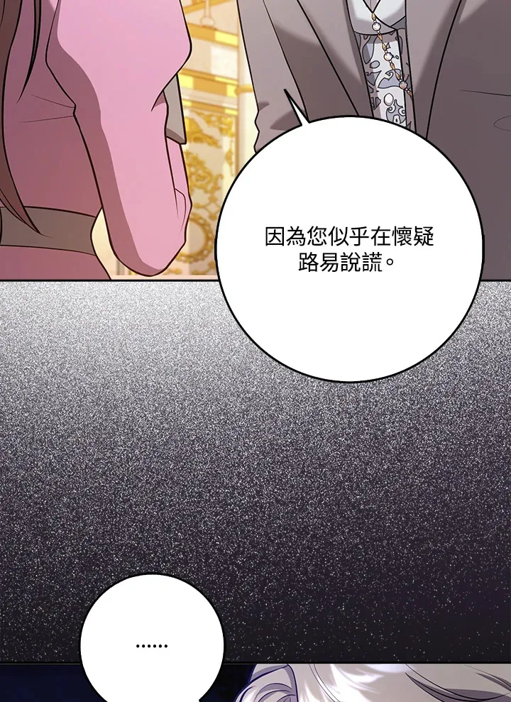 第24话 第57页