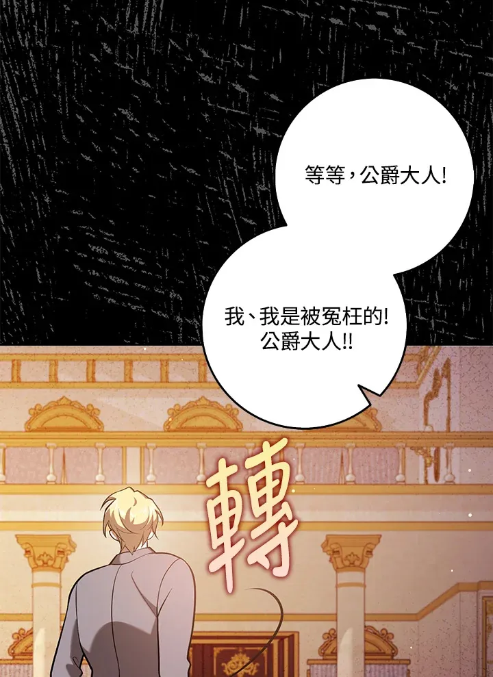 第24话 第62页
