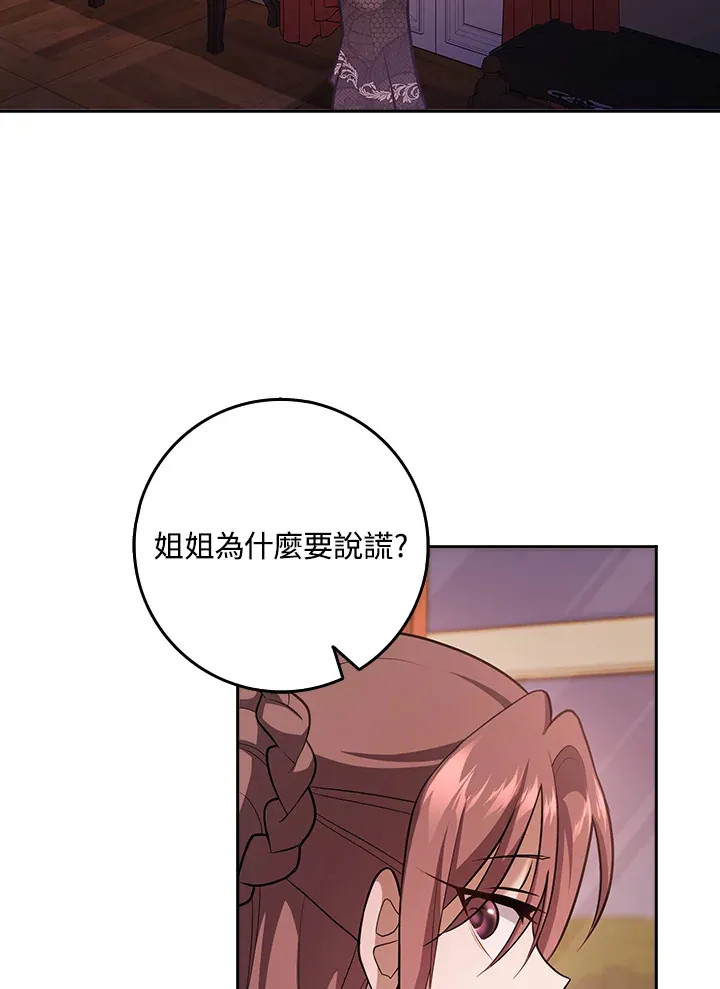 第24话 第65页
