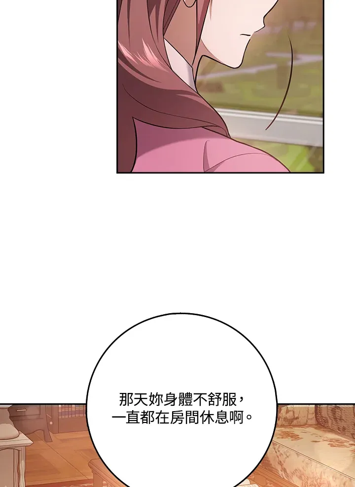第24话 第66页