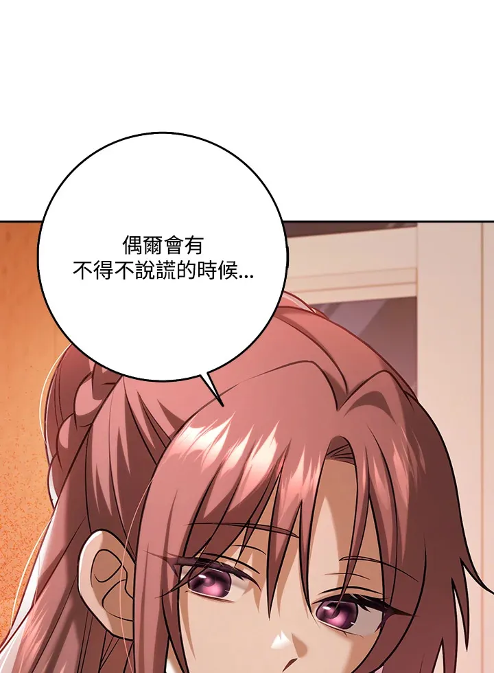 第24话 第68页