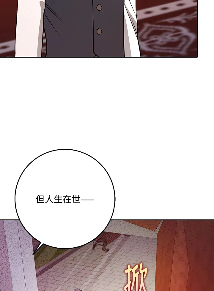 第24话 第71页