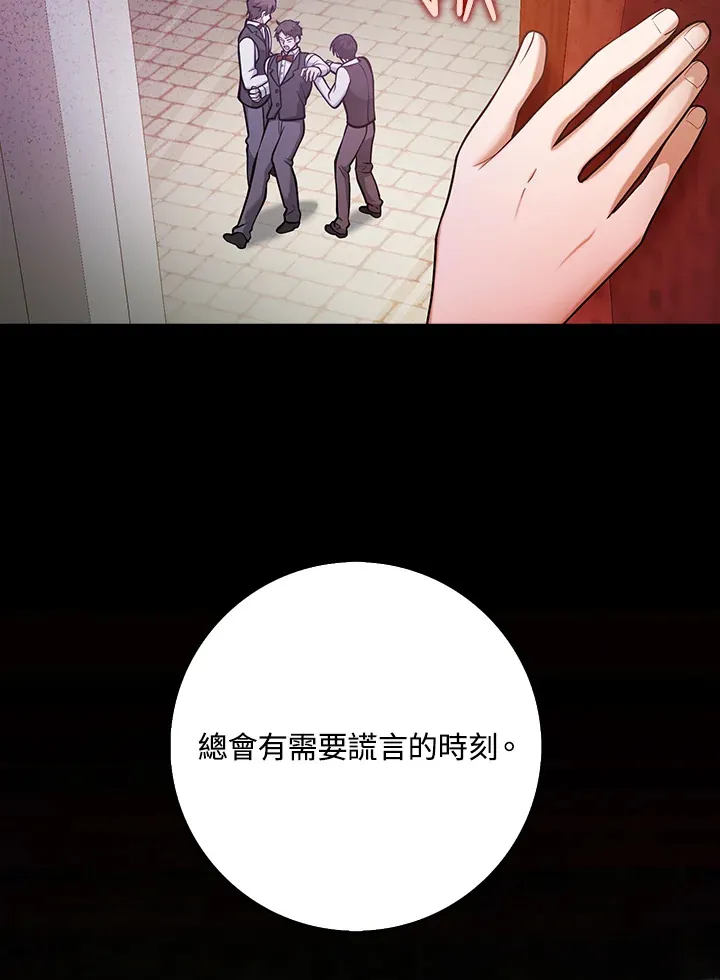 第24话 第72页