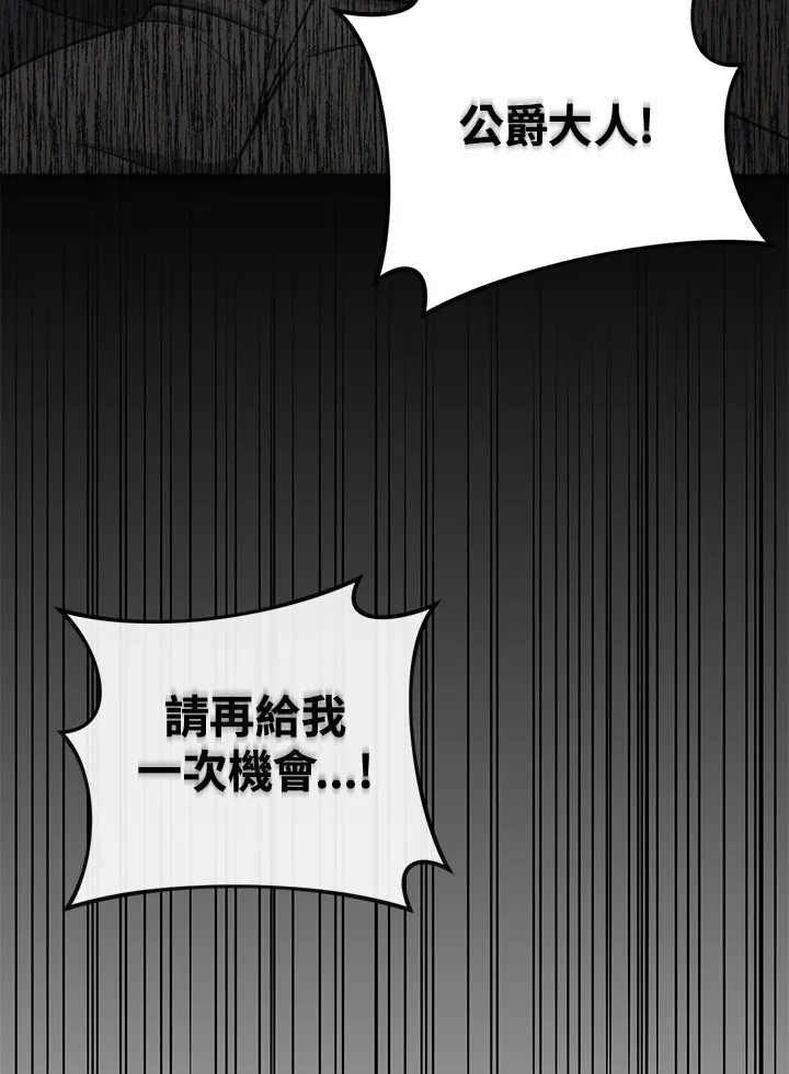 第24话 第74页