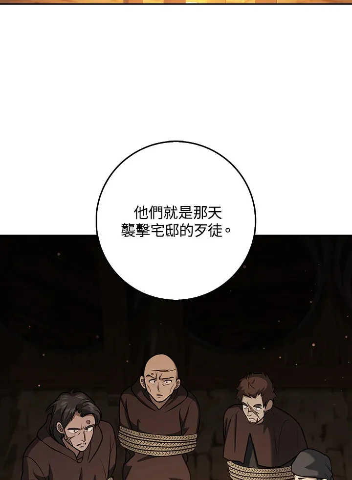 第24话 第78页