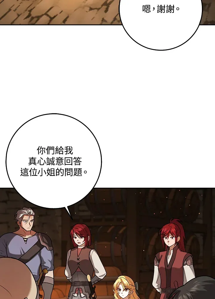 第24话 第83页