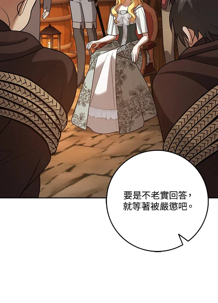 第24话 第84页
