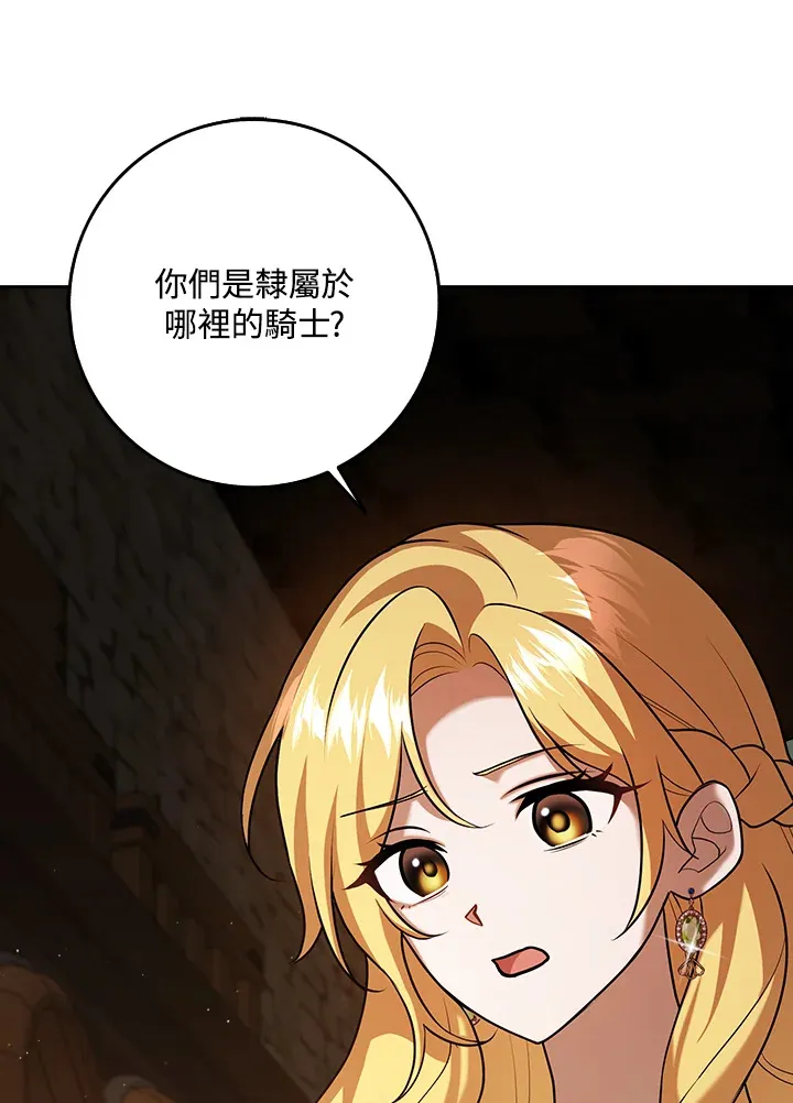 第24话 第85页