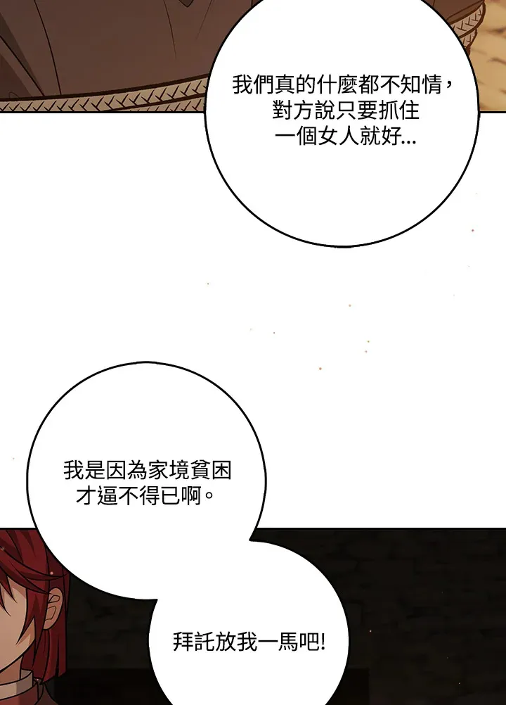 第24话 第88页