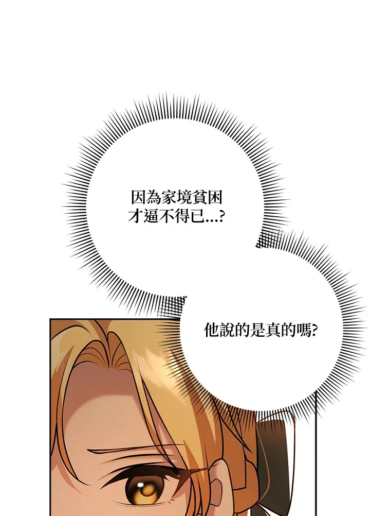 第24话 第90页