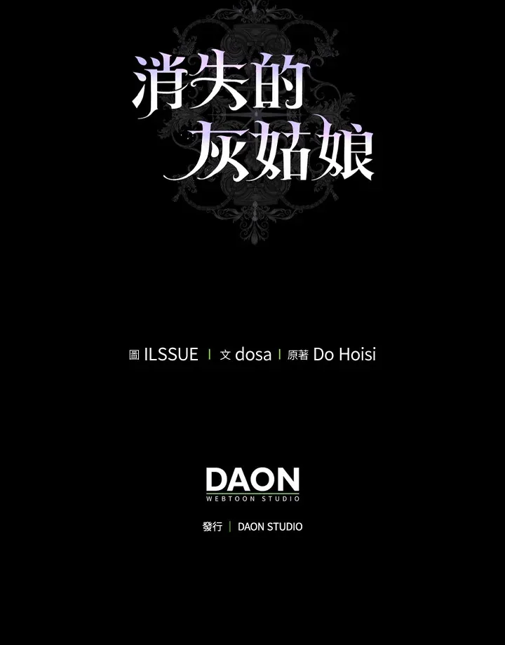 第24话 第98页