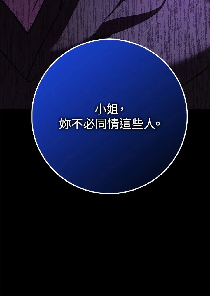 第25话 第4页