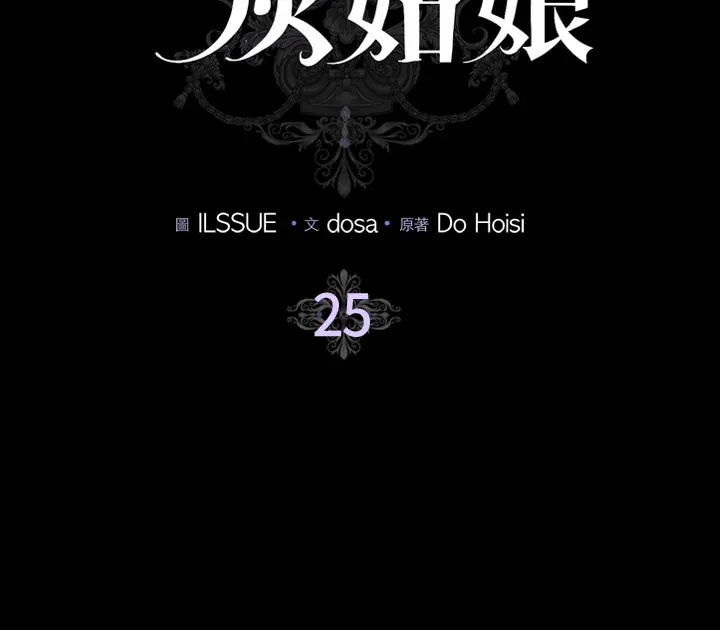 第25话 第6页