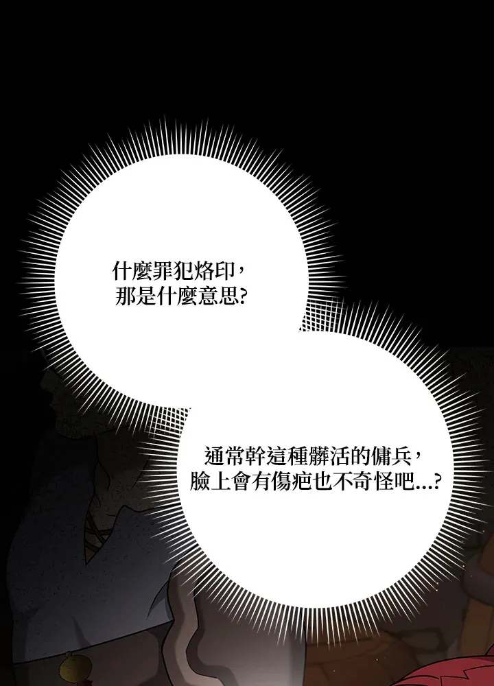 第25话 第7页