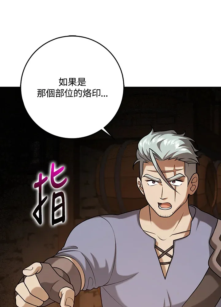 第25话 第9页