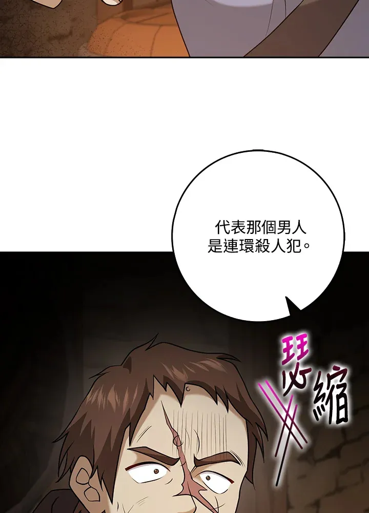 第25话 第10页
