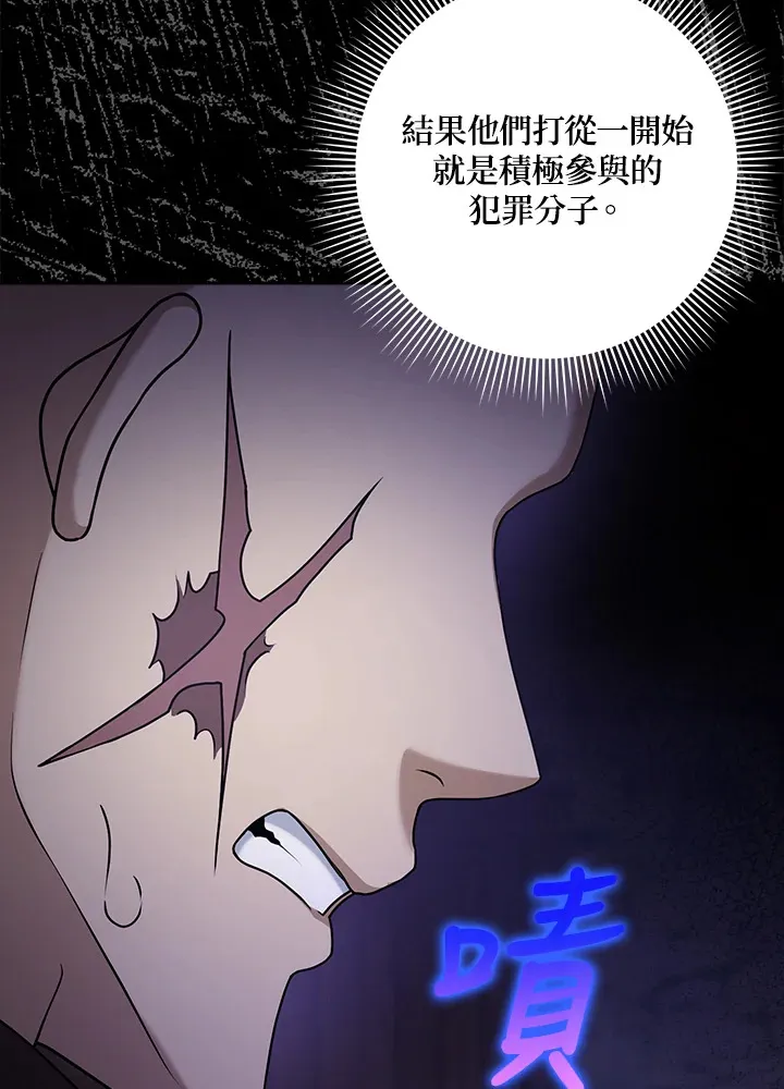 第25话 第15页