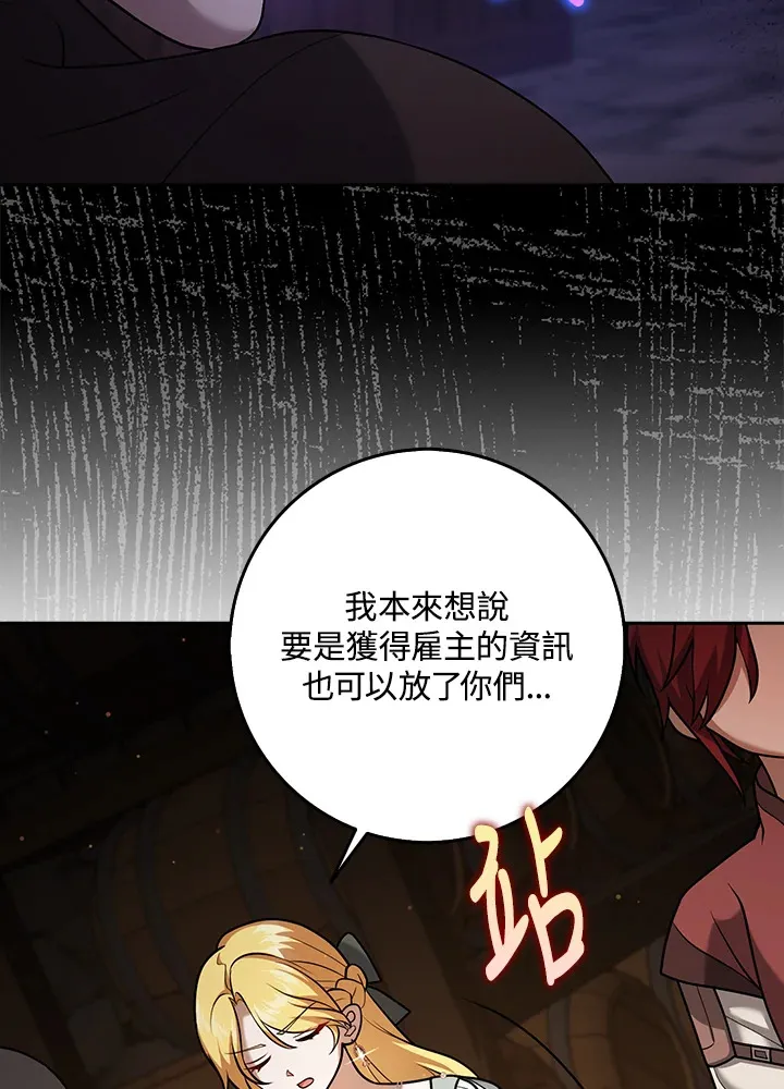 第25话 第16页