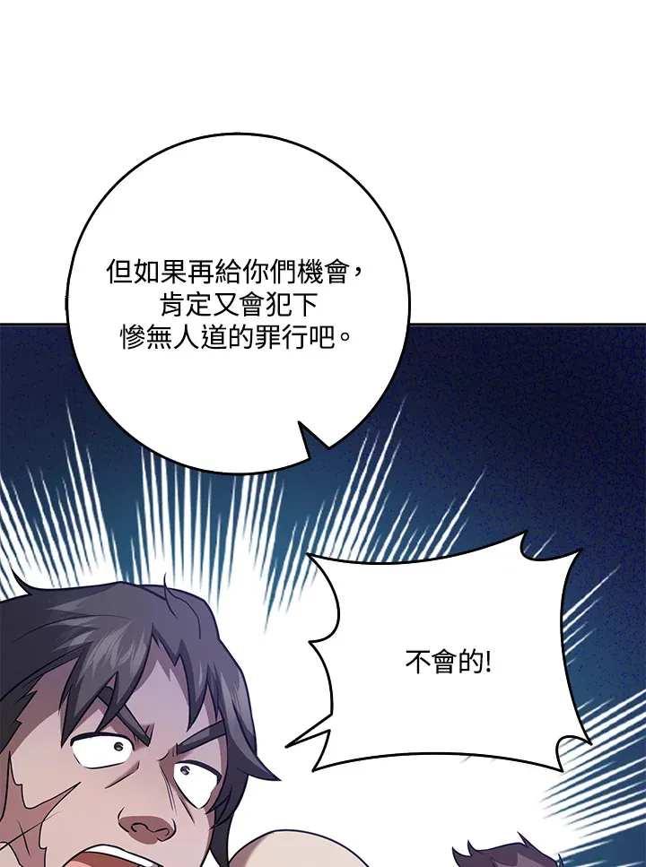 第25话 第18页