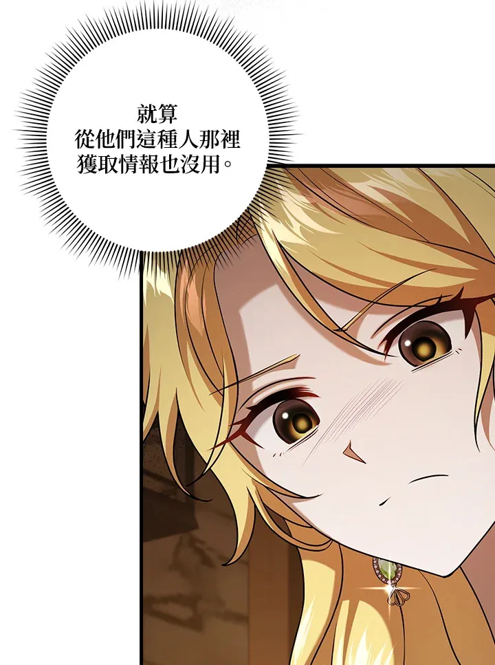 第25话 第20页