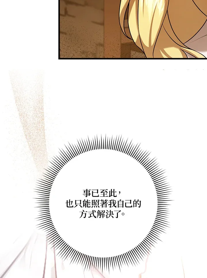 第25话 第21页
