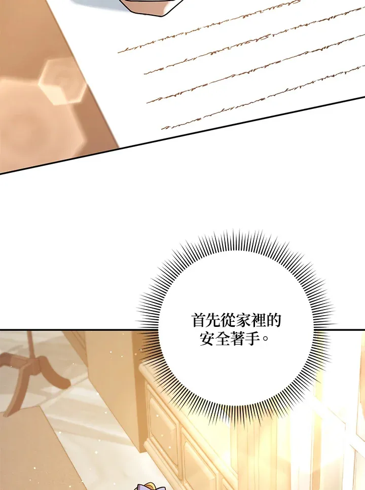 第25话 第23页