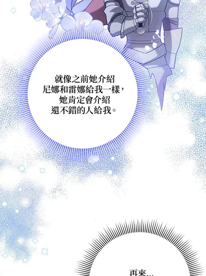 第25话 第26页